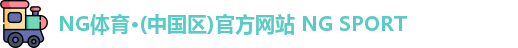 NG体育