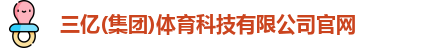 三亿体育